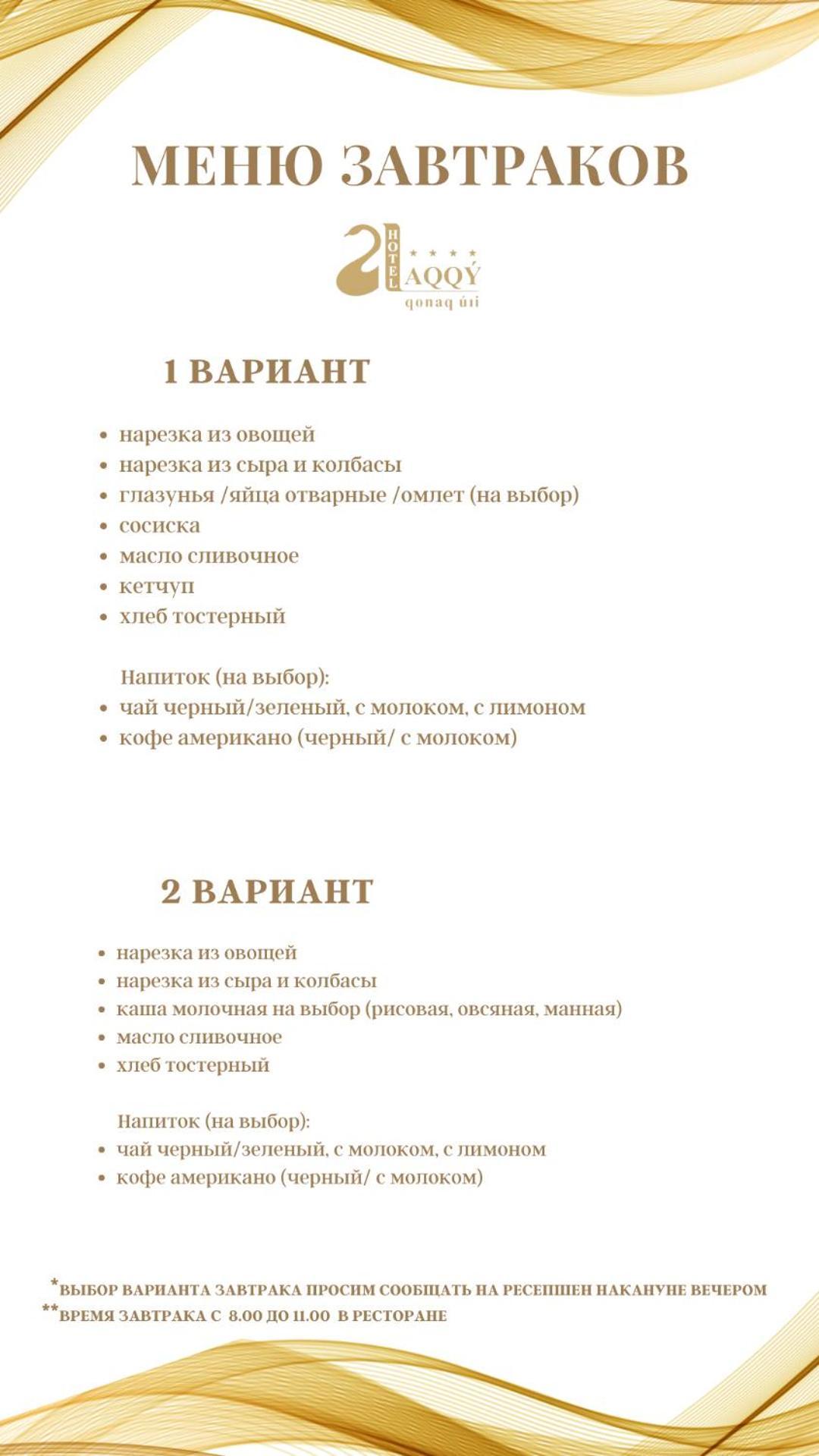 Отель Акку Астана Экстерьер фото